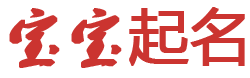 祁东县新闻网起名网